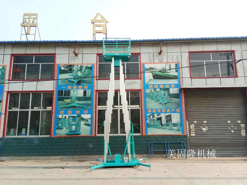 保定铝合金式升降机厂家